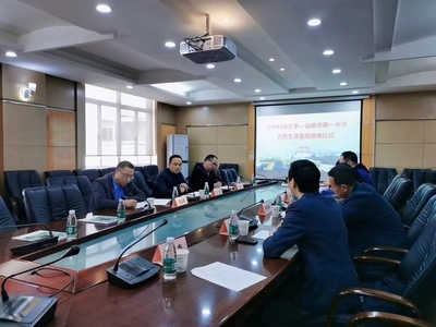 华中科技大学-仙桃市第一中学优质生源基地举行授牌仪式