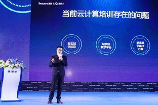 腾讯云首推培训认证体系 开放实验室人气火爆