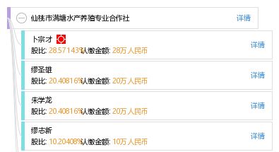 仙桃市满塘水产养殖专业合作社
