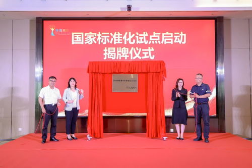 珠海高新区国家级企服标准化试点和电商企业家服务站揭牌