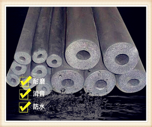 【橡塑保温管厂家】仙桃市橡塑保温管防火-富佑集团廊坊凯硕保温材料