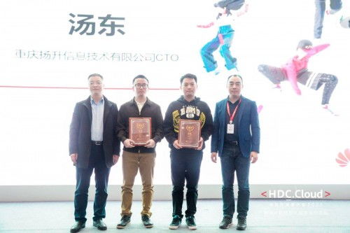 华为开发者大会2021重庆仙桃国际大数据谷分会场