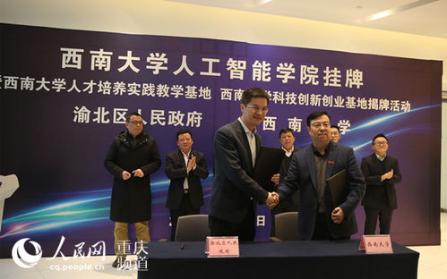 西南大学将在仙桃数据谷开展人工智能实践教学