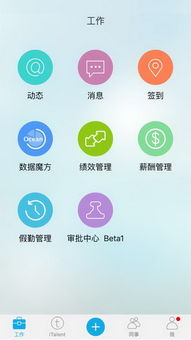 italent电脑版官方下载2018 italent电脑版下载