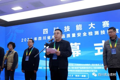 2021年四川省农产品质量安全检测技能竞赛总决赛在蓉开幕，仙桃人才闪耀赛场