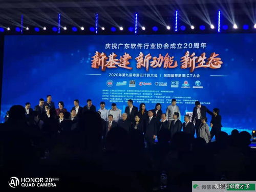 广东度才子集团旗下“仙桃人才”荣获2020年广东省优秀软件产品和服务奖