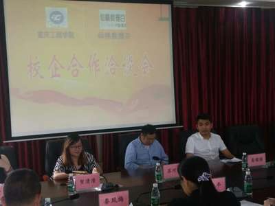 缔结校企合作，易催催受邀重庆工程学院洽谈会共育仙桃人才