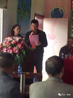 热烈祝贺湖北仙桃邓氏宗亲会筹委会成立