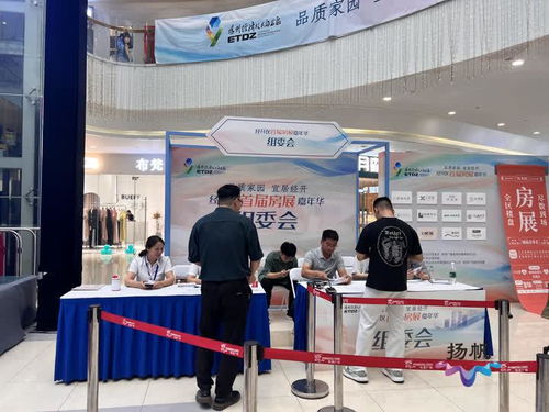 经开区首届房展嘉年华隆重启幕 多项购房优惠与消费券齐发，仙桃人才安居乐业正当时