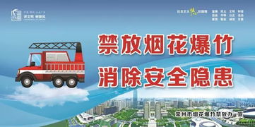 禁燃禁放丨经开区禁燃宣传手绘漫画连载① 仙桃人才